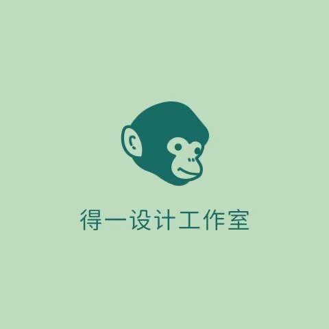 得一设计工作室