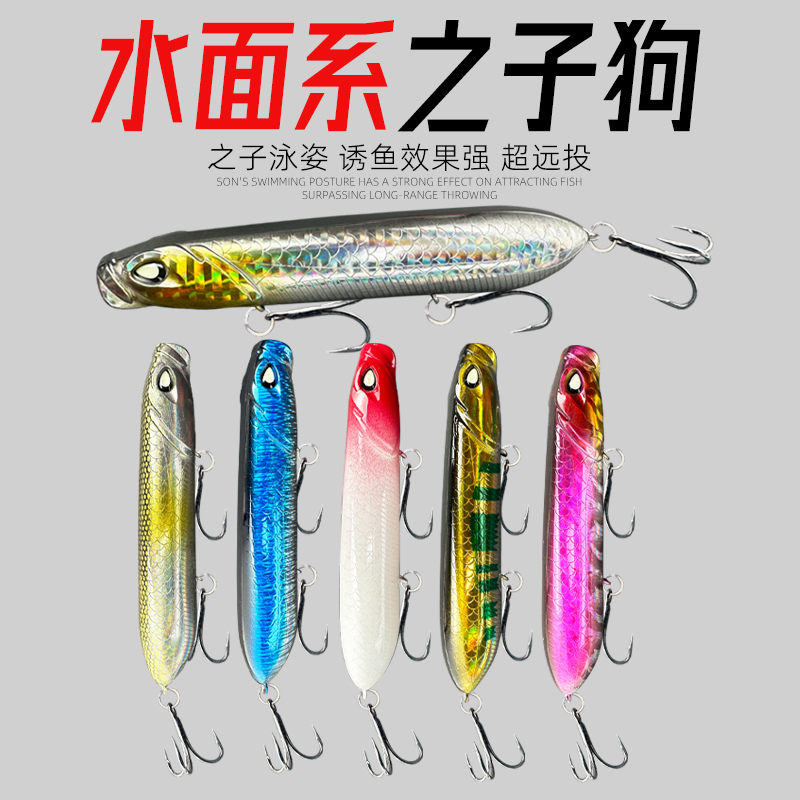 Surface Water Lure Dog Floating Lure Long Cast Lure Laser Reflective Fake Bait Floating Pencil Bass Fish Catfish