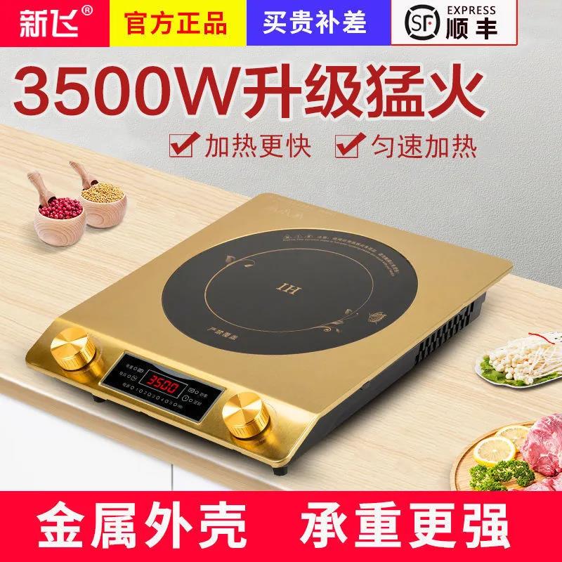 Xinfei Induction Cooker Home New High-Power 3500W All-in-One Multi-Functional High-end Cooking Cooking Pot - Taobao