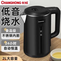Changhong Electric kettle Home boiler automatic power off insulation one body kettle food grade stainless steel kettle