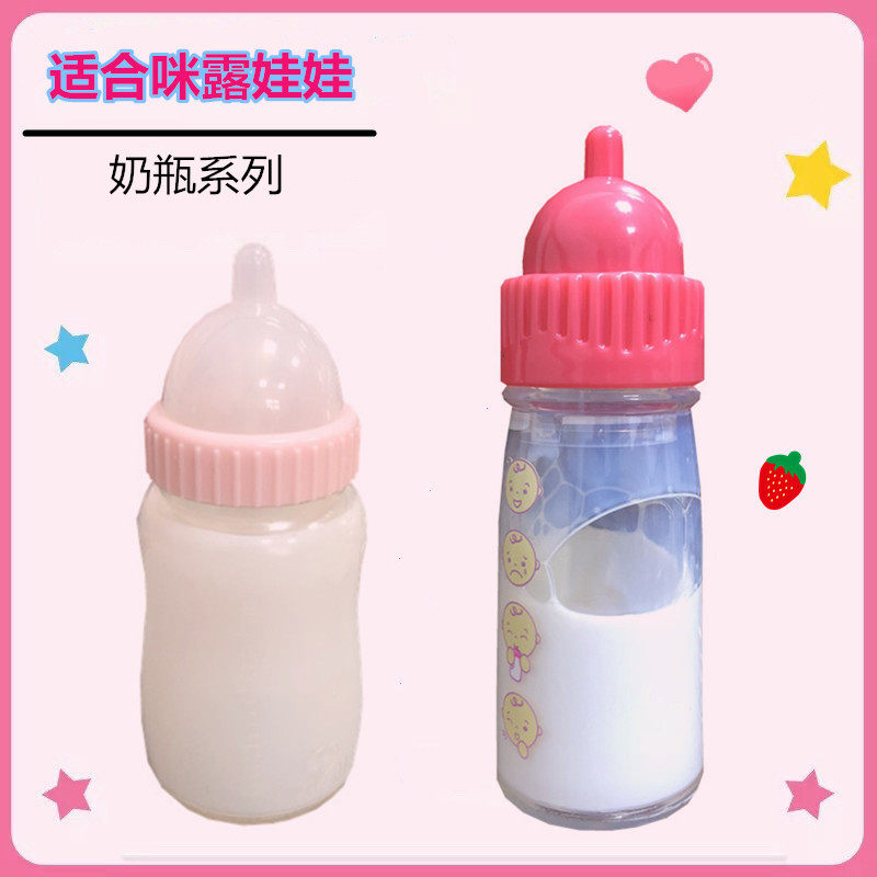 Mildew to apply doll accessories bottle headstand Milk Water Reduced will be a vocalist Home Wine Children Toy Magic Milk Bottle