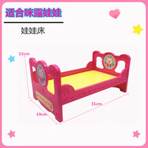  Milu Xiaolemei doll suitable for bed Exquisite furniture accessories 30cm within the puzzle bed Good quality over 50 yuan