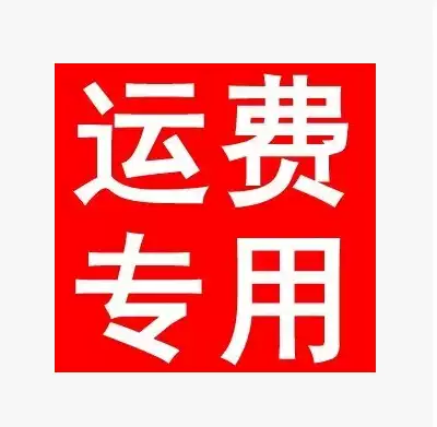 Freight compensation product price difference