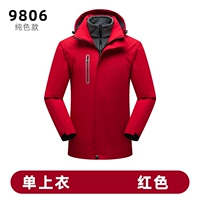 Красный (вверху)