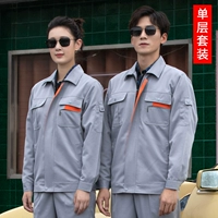 (Однослойный) серой набор