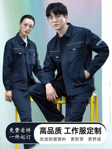 Высококлассный демисезонный износостойкий комбинезон для работы