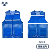 Королевский синий (отражающая сетка)