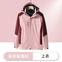 〖Новинка 8808〗Розовый с бордовым верхом