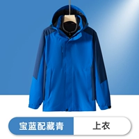 〖Новинка 8808〗 Сапфирово-синий топ и темно-синий топ.