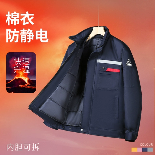 Антистатическая демисезонная удерживающая тепло бархатная куртка для работы, комплект, увеличенная толщина