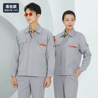 (Полиэстер) серой набор