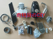 Customized F99 bicycle fuel-assisted engine oil-powered bicycle modified engine complete set horsepower