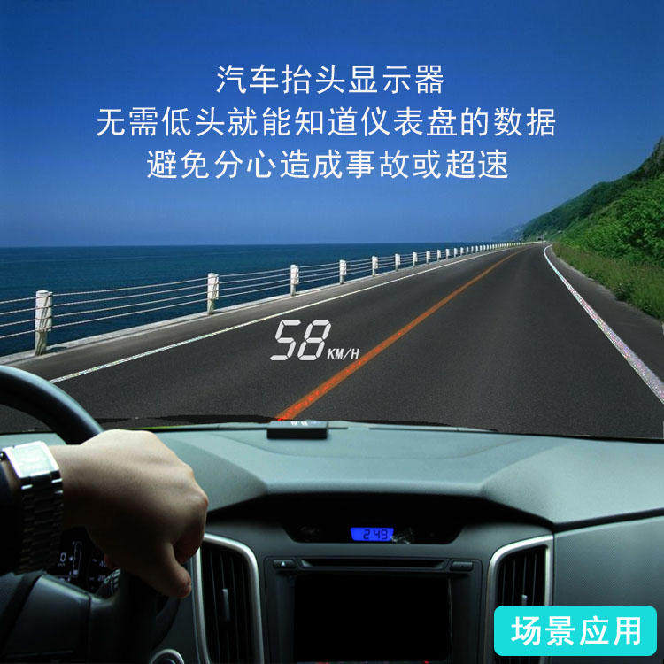 Car head-up display sedan SUV universal front windshield speed display display HUD projection instrument