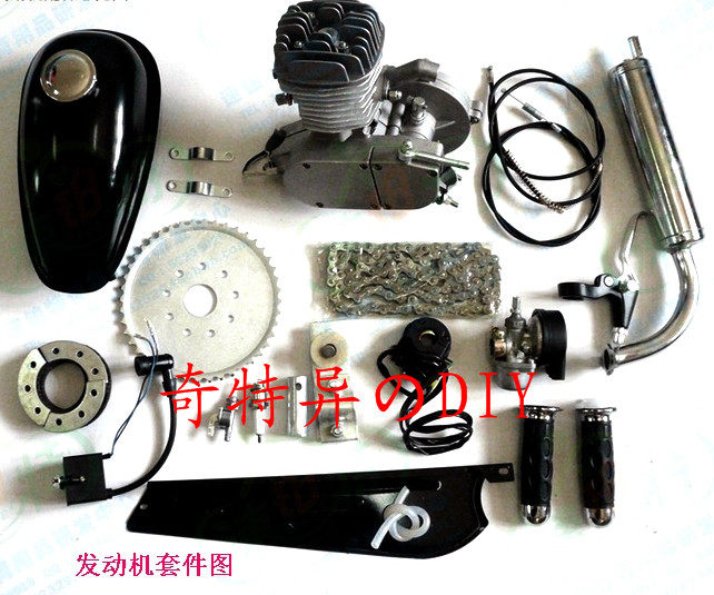 F80 Bicycle engine Bicycle kit Modified bicycle fuel engine Bicycle motor