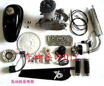 F80 bicycle engine bicycle kit modified bicycle fuel engine bicycle bicycle motor