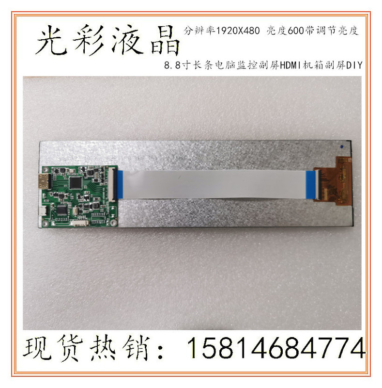 Bar-Shaped Screen, Secondary Screen for the Computer Case, Hsd088Ipw1-A00 Assembly, Secondary Screen with Matching Motherboard Complete Unit Bar-Shaped Screen, Secondary Screen for the Computer Case, Hsd088Ipw1-A00 Assembly, Secondary Screen with Matching Motherboard Complete Unit