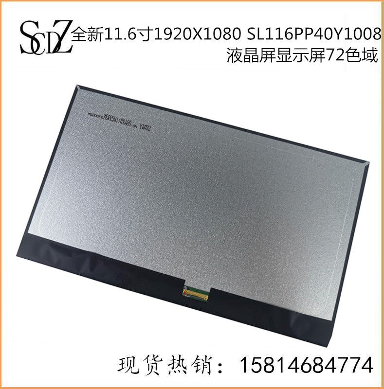 1920X1080 brand new original 11 6 inch SL116PP40Y1008 D00 LCD screen display 72 color gamut