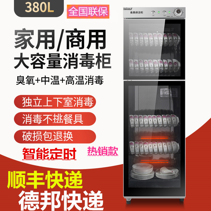 Wanbao disinfection cabinet Double door large desktop stainless steel single door commercial mini desktop vertical tableware disinfection bowl cabinet