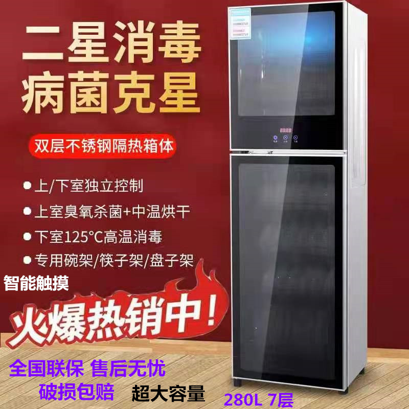 Disinfection Cabinet Home Small High Temperature Vertical Kitchen Bowls Chopsticks Disinfection Bowl tray cabinets Large commercial cutlery Desktop Stainless steel