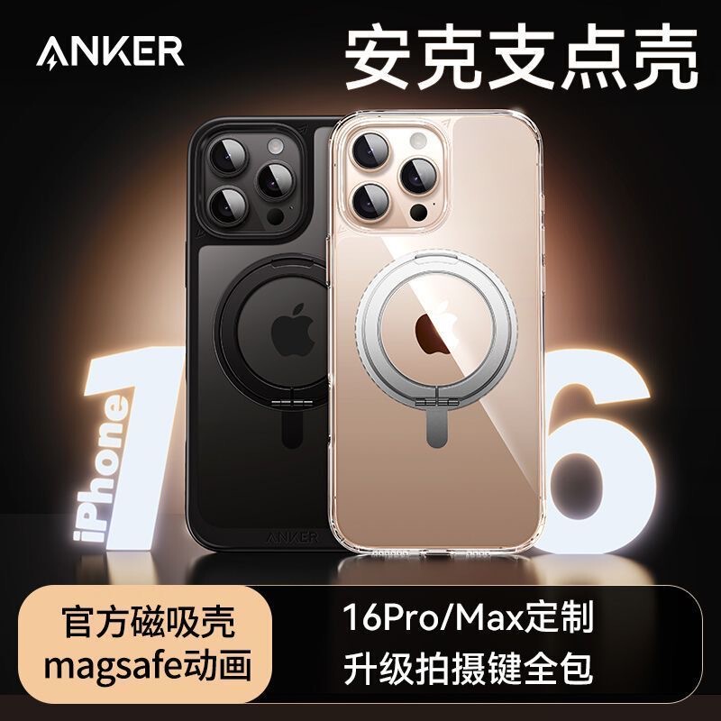 Anker Fulcrum Case Photography Key Full Coverage Compatible with Apple 16 Pro Max Phone Case iPhone 16 with Stand New Magnetic Military-Grade Shockproof Shell
