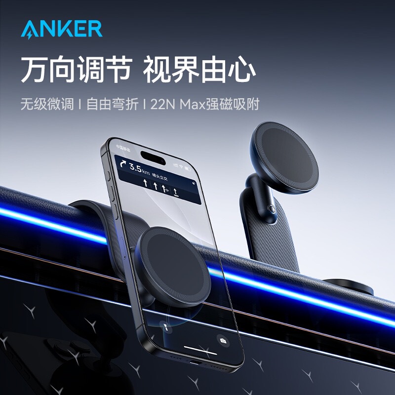 Anker Car Phone Holder 360-Degree Rotating Universal Adjustment Wireless Charging Magnetic Suction 2025 New Model