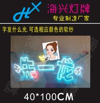 Haixing lamp brand Zhu Yilong ultra-thin Fairy lamp card Jay Chou Guo Fucheng Zhang Yixing Light brand enterprise hand hand Wu