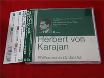 1st Promnade Concert Water Music Suite Karajan day y8887