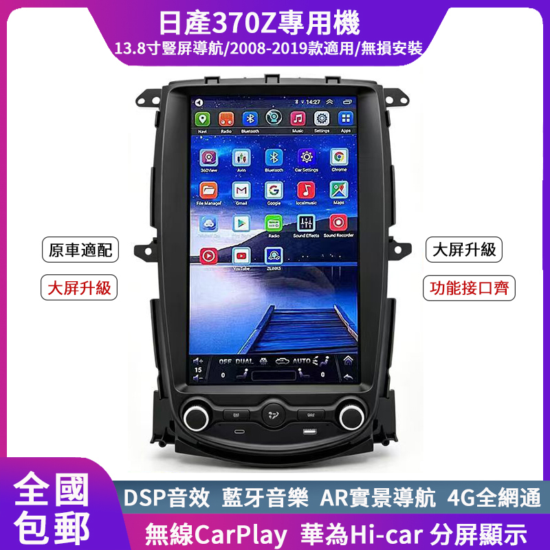 Nissan 370Z 350Z Z33 Missan Android Vertical Screen Navigation Carplay Supports Google