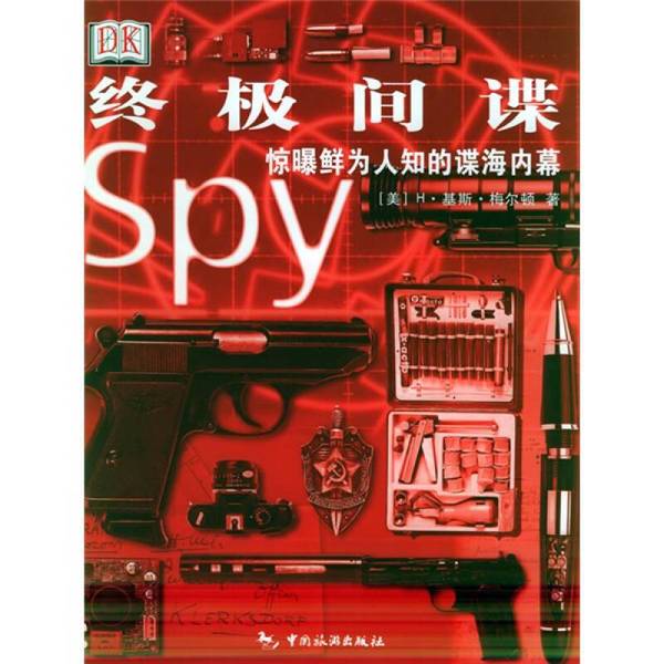 Authentic Books | the Ultimate Spy: the Shocking Inside Story of the Spy World (Us) Written by H. Keith Melton; Ruthan, Wu Xiaomei 9787503224171 Authentic Books | the Ultimate Spy: the Shocking Inside Story of the Spy World (Us) Written by H. Keith Melton; Ruthan, Wu Xiaomei 9787503224171
