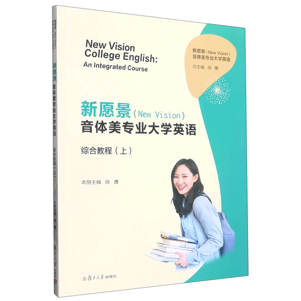 Authentic Books | New Vision: Comprehensive University English Course for Arts and Sports Majors. Part 1. Xu Ying, Xu Ying. Editor: Fang Jun. Fudan University. 9787309164367. None. 9787309164367 Authentic Books | New Vision: Comprehensive University English Course for Arts and Sports Majors. Part 1. Xu Ying, Xu Ying. Editor: Fang Jun. Fudan University. 9787309164367. None. 9787309164367