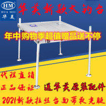 Huamei Diaotai 2021 new drawing fishing table thickened coarse aluminum magnesium alloy Huamei big fishing Table 1000*800