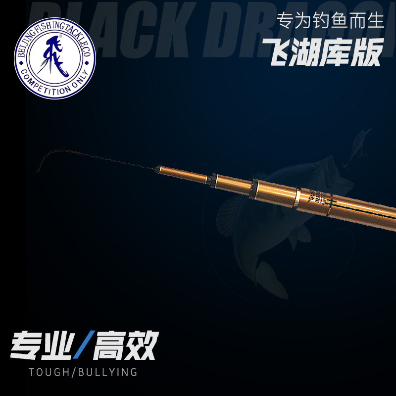 Feipai lake library version fishing rod fishing rod (5h28 adjustment) fishing rod fishing rod