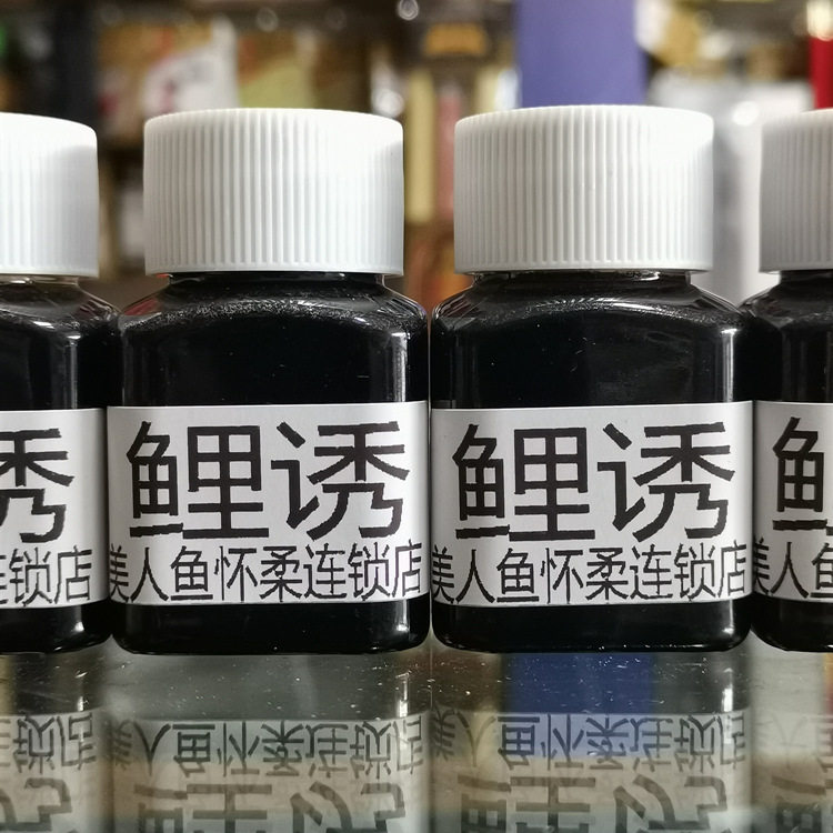 Mermaid wild fishing kills carp lure Carp special single product additive Juqing specializes in grass self-prepared small medicine