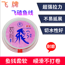 Flying brand gold version of fishing line flying line flying copy flying line fishing line fishing line line fishing line 50 meters New