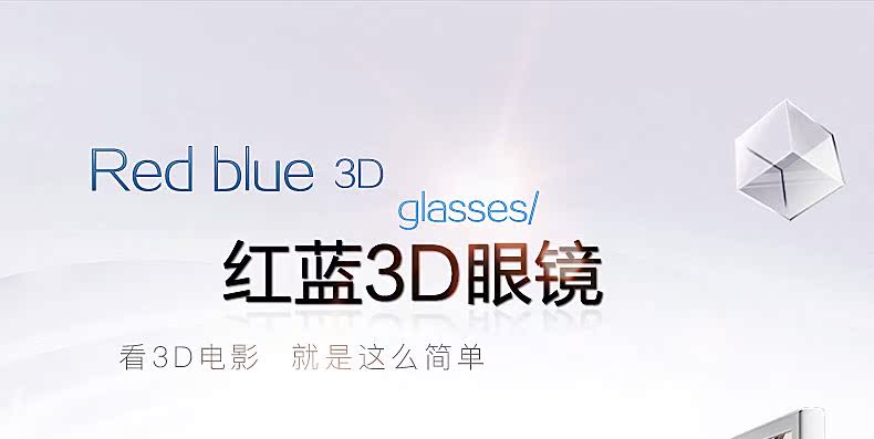 Lunettes 3D REEDOON - Ref 1244967 Image 7