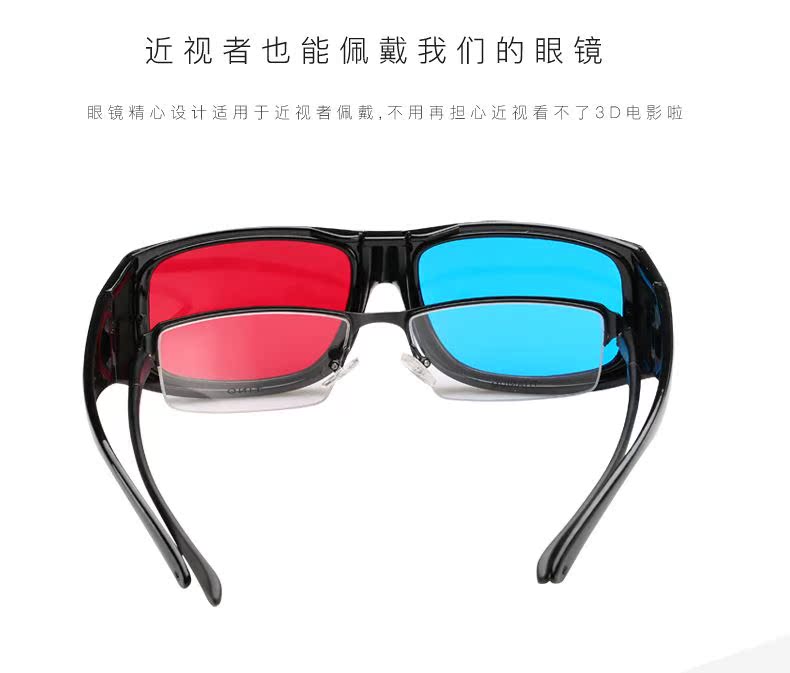 Lunettes 3D REEDOON - Ref 1241658 Image 21
