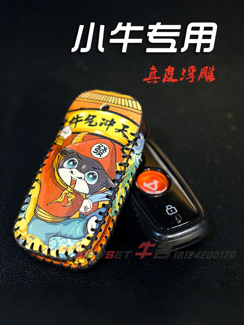 Calf remote control key set bag UQiU b real leather UsU1cMQi2sMsM2 modified U1c Daquan U1d accessories
