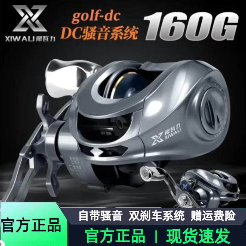 Rhinoceros Wali small golf DC water drop wheel рыболовное колесо подлинной дальнобойной универсальной взрывозащищенной лески три поколения азиатской рыболовной рыбы подлинной