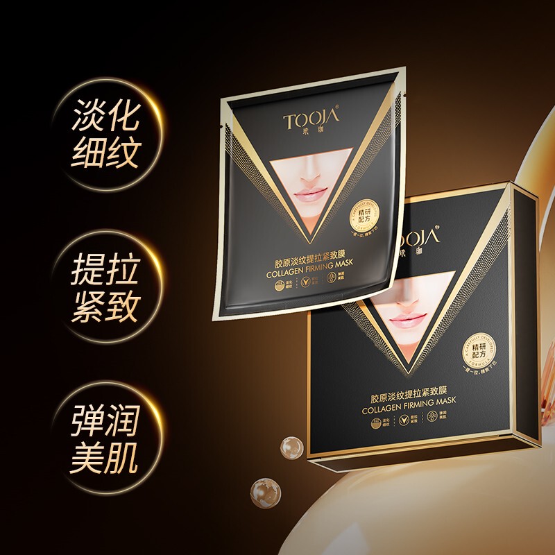 Upgraded 2.0 Daijia Anti-Wrinkle Lifting and Firming Mask to Create a Small "V" Face Upgraded 2.0 Daijia Anti-Wrinkle Lifting and Firming Mask to Create a Small "V" Face