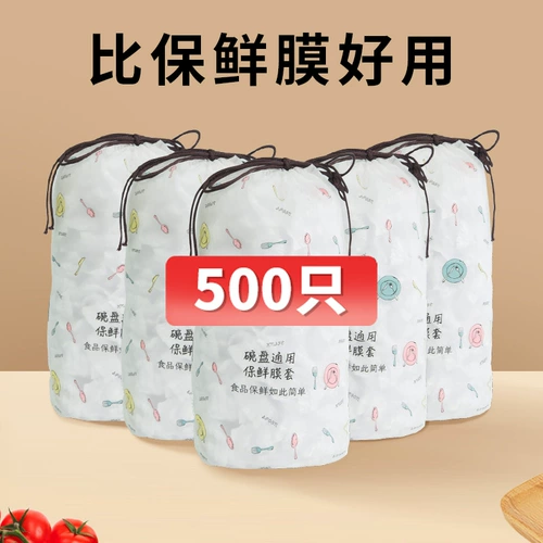 Одноразовая свежая -поддержание пакетов набор пищи -Остатки обновлять остатки оставшиеся свежие капюшоны.