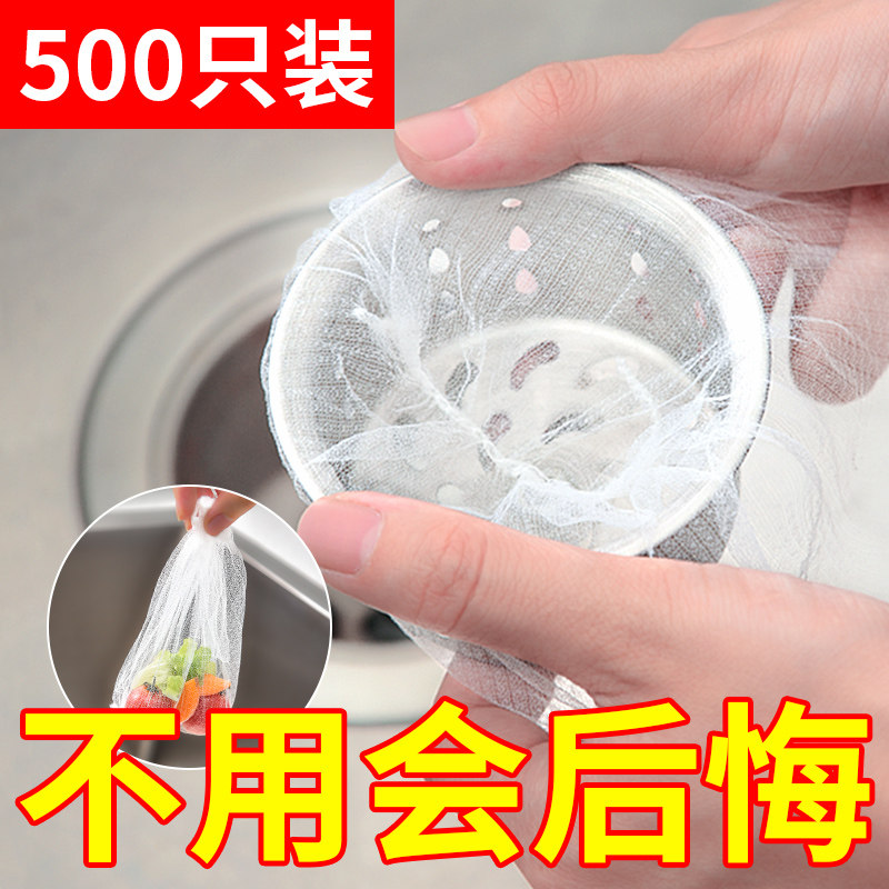 Kitchen sink filter net Lift cage Sewer sink Sink sink sink drain Floor drain drain anti-blocking net Household
