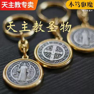 Saint Benedict exorcism keychain cross Christian Catholic holy object Camino Italian import