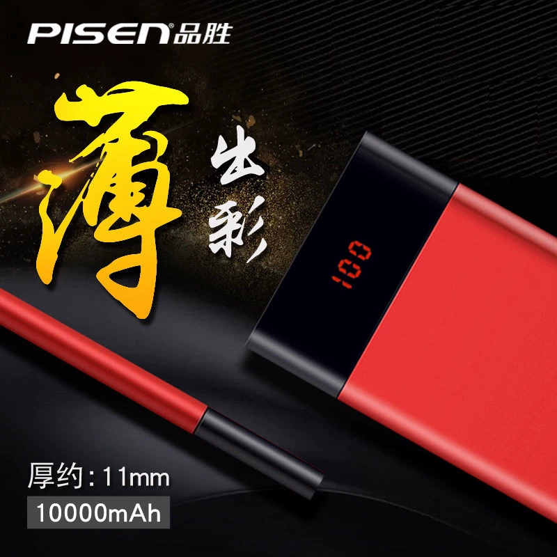 Ngân hàng điện Pisen 10000mAh Siêu mỏng dành cho chơi game thế hệ 2 Lithium Polymer Ngân hàng điện di động Chính hãng - Ngân hàng điện thoại di động