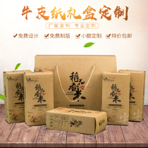 General spot 5KG rice gift box set Festive Mid-Autumn Festival gift pack Moon cake grain gift box can be customized
