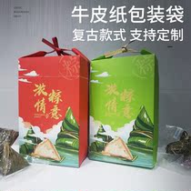 Rice dumpling paper bag packaging high-grade red cooked food local dried fruit pastry gift box Dragon Boat Festival gift bag