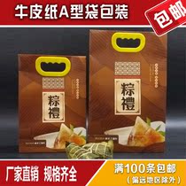 Dragon Boat Festival Zongzi packaging box Creative new Zongzi gift box Outer packaging box Portable Zongzi box customization