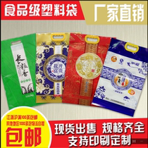 Spot sale 5KG rice packaging vacuum plastic bag gift bag with handle 14 silk full of 1000