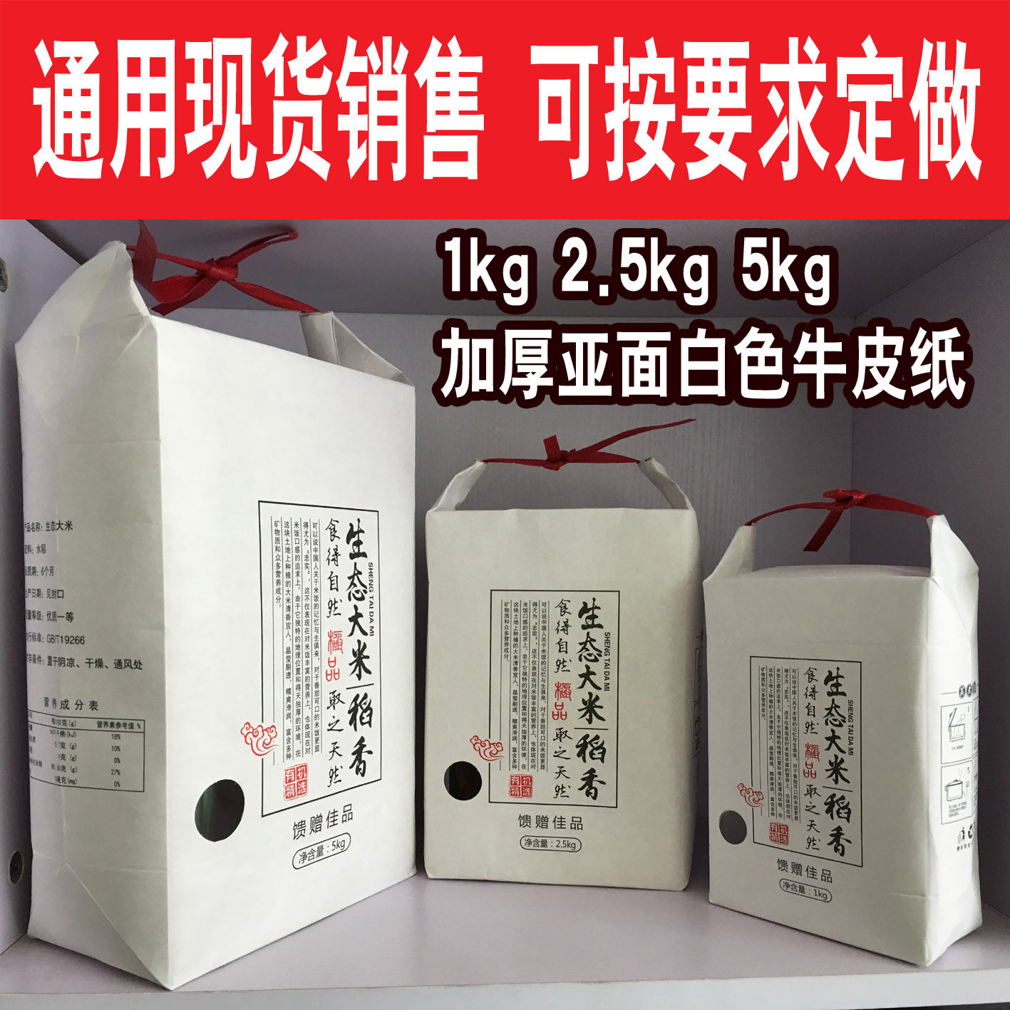 Spot wholesale 5 jin 10 jin kraft paper rice bag packaging portable grain bag printing custom