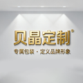 贝晶包装材料工厂店