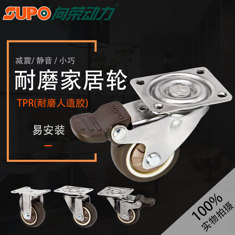 Xiangrong caster 1 inch 1 25 inch 1 5 inch universal wheel wheel with brake slack twisting wheel furniture small wheel